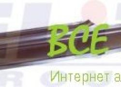 Порог FORD ORION MK3 1991 -1993 годов выпуска